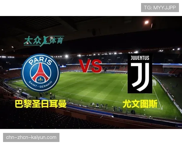 突发：巴黎圣日耳曼对阵尤文图斯比赛因场内疑似危险物品暂停